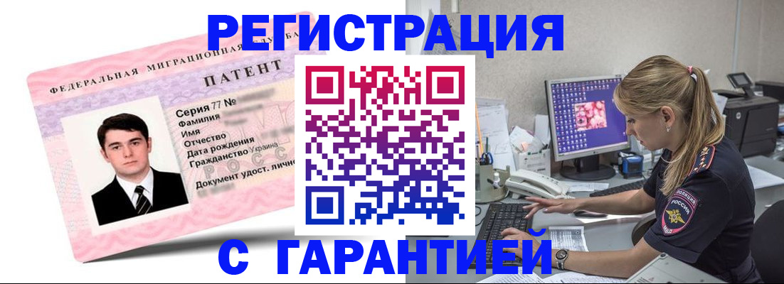 временная регистрация недорого в Самаре