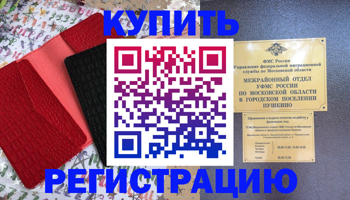 временная регистрация адрес в Самаре