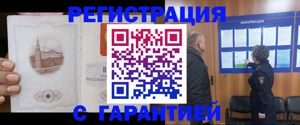 прописка для военкомата в Самаре