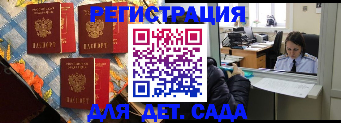 прописка иностранных граждан в Самаре